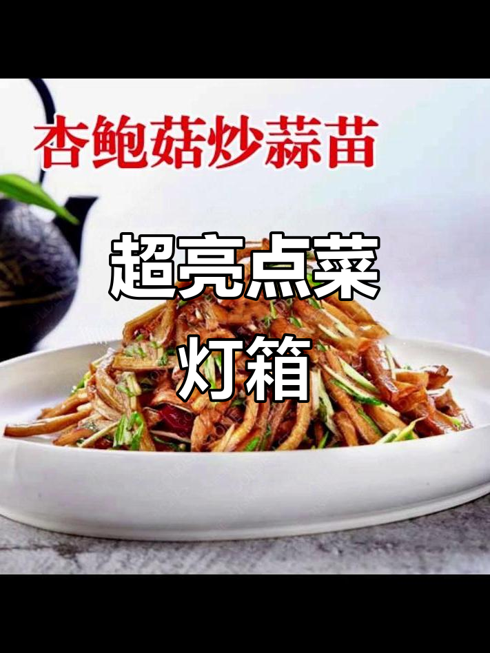 菜品高清展示,APP自选图库,明档厨房全览
