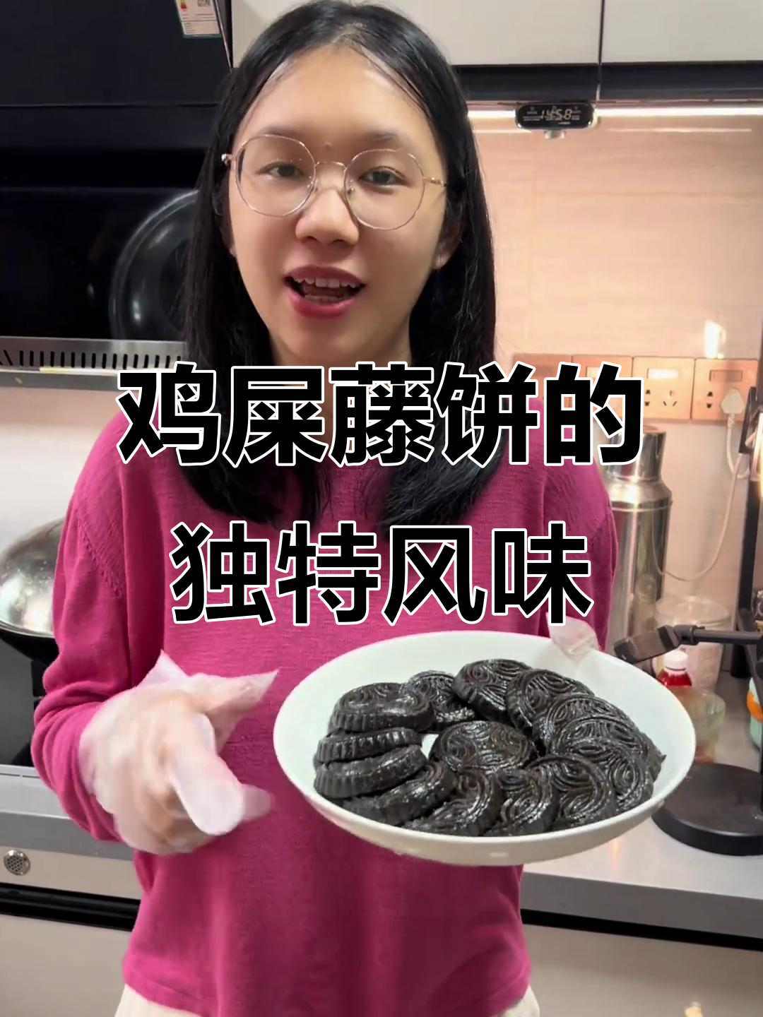 清明时节，新会人必吃鸡屎藤饼，软糯香甜，简单又美味