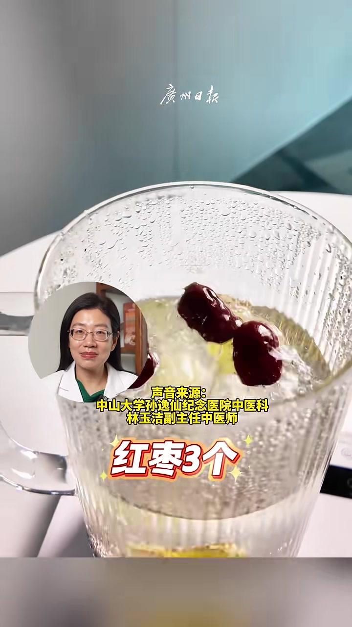 流感高发，怎么预防提高免疫力？中医教你煮红枣葱白甘草茶饮：3个红枣+3片生姜+3根葱白 广