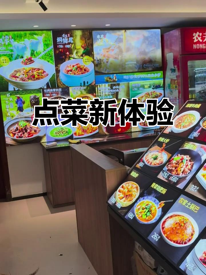 菜品灯箱动态屏,点菜更有趣
