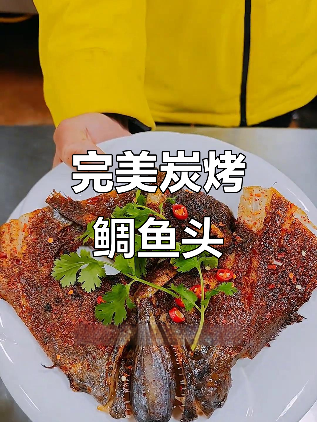 碳烤鲷鱼头秘诀:去腥提鲜,烧烤料油均匀刷上