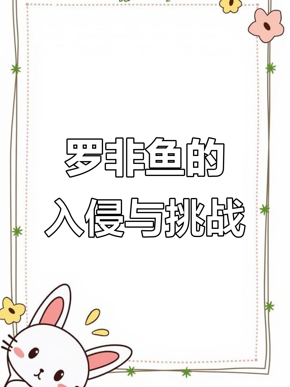 尼罗罗非鱼:从非洲到中国,如何成为餐桌宠儿?