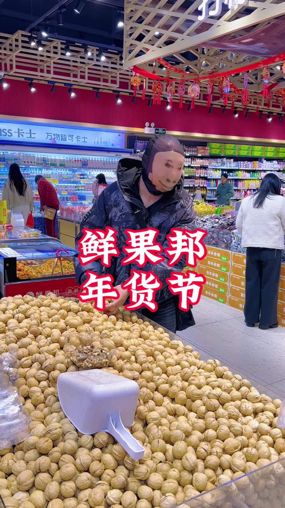 买年货到鲜果邦,超多年货等你来买。1月19号还有直播。鲜果邦 买年货 过年买年货