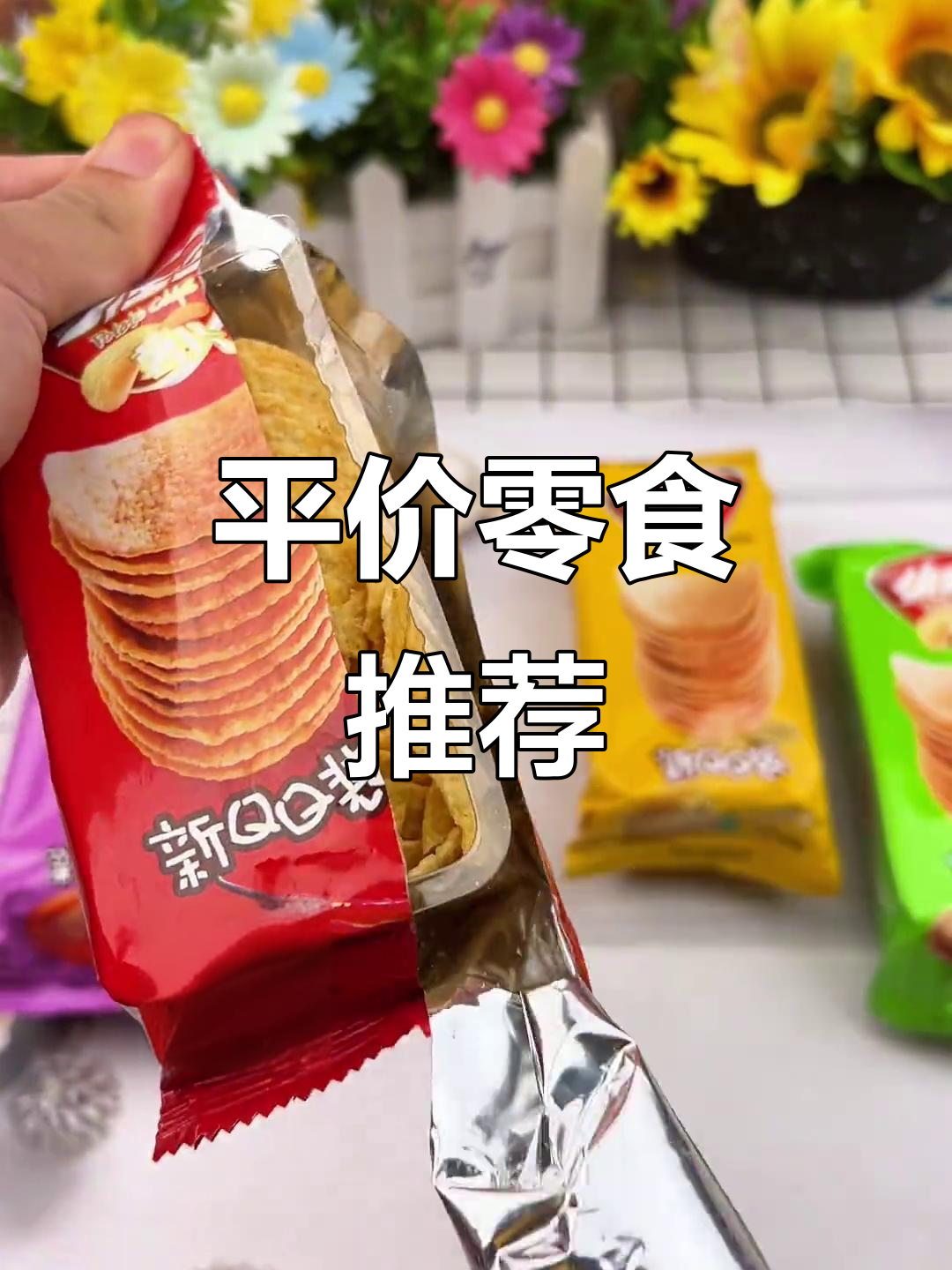 微苦不腻的巧克力熔岩蛋糕,薯片、无花果丝也超好吃