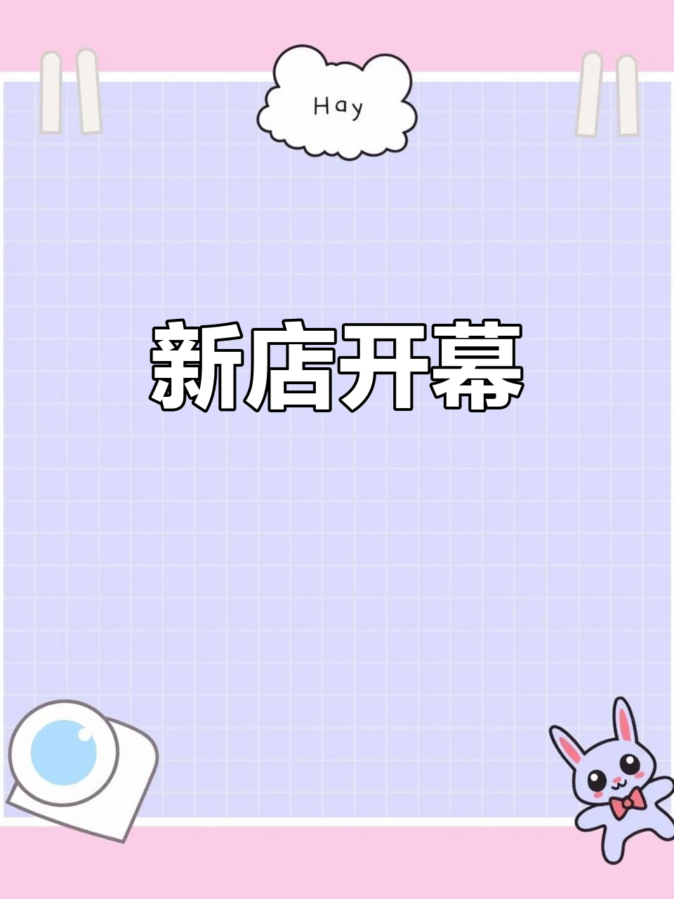 怀宁新店开业,精致陈列标准大揭秘!