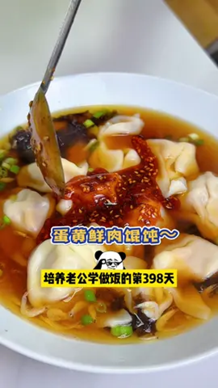 馄饨这么做又好吃又简单,太适合当早餐和夜宵啦