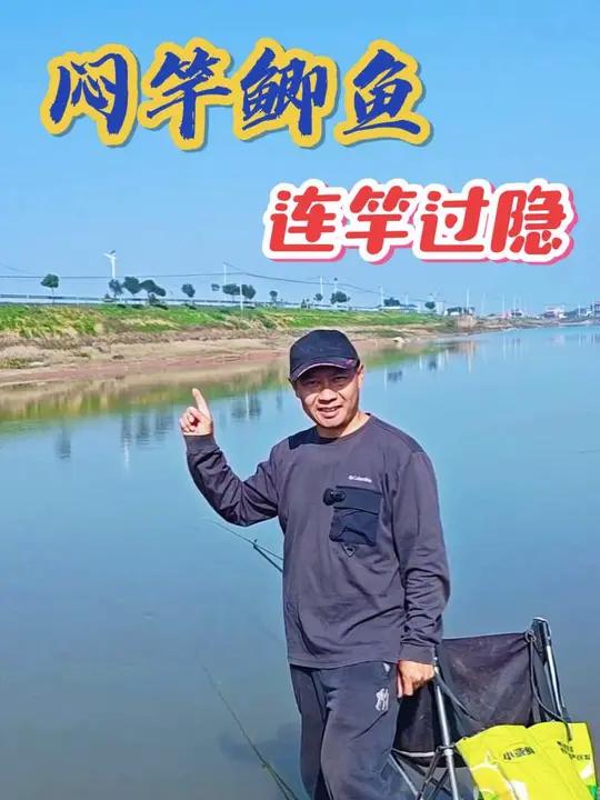 流水闷竿钓鲫鱼太过隐了，选位选竿长都是经验！