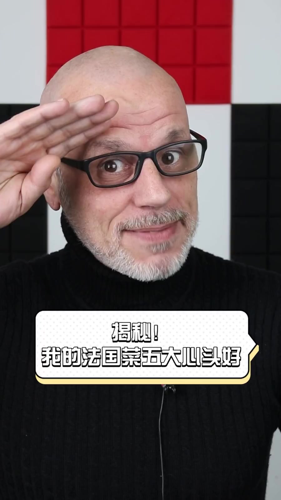 揭秘!我的法国菜五大心头好