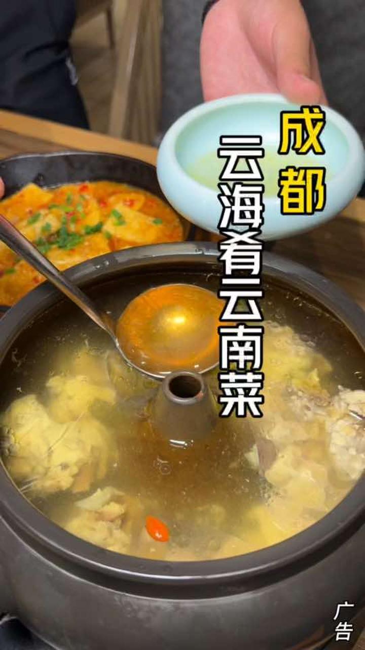 云海肴菜价回到10年前,成都汽锅鸡真的无敌 成都美食探店