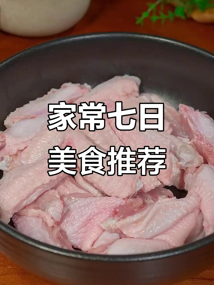 七天家常菜不重样,简单又营养的胡萝卜炒肉丝和平菇鸡蛋做法