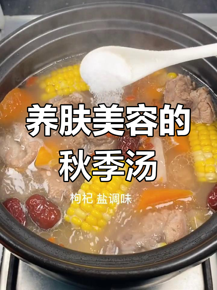 秋冬必备润肺养颜汤,莲藕玉米排骨搭配