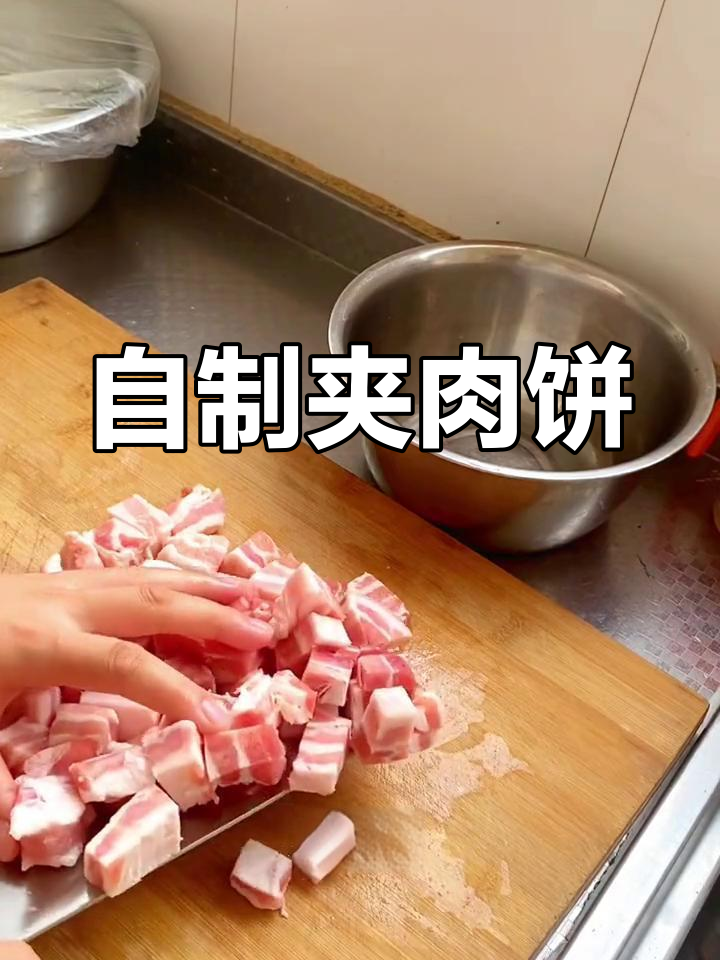 轻松做夹肉饼,想吃多少就做多少
