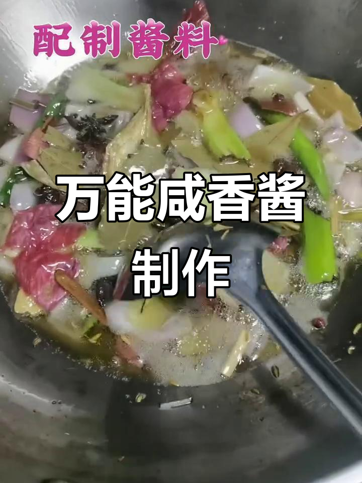 煎饼果子必备万能咸香酱,做法超简单