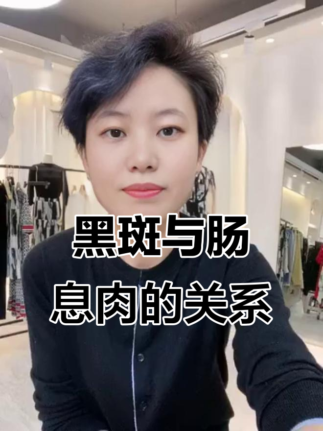嘴唇黑斑可能是肠息肉信号，如何判断与检查