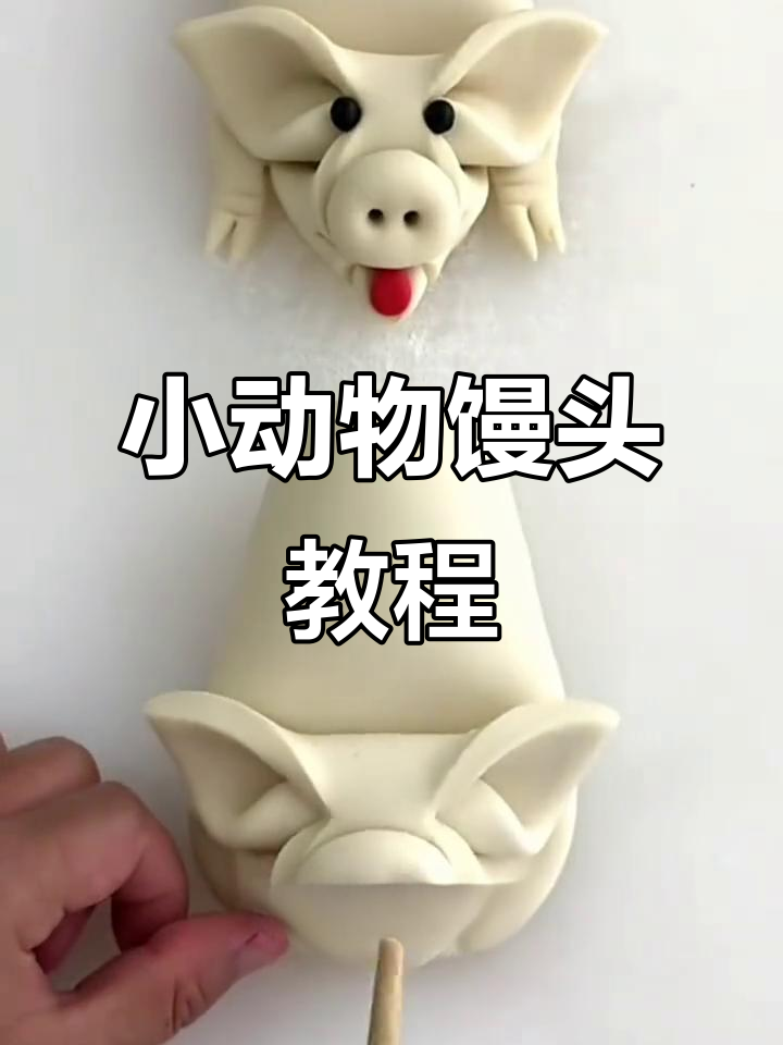 6种小动物馒头做法，简单又有趣，过年学起来！
