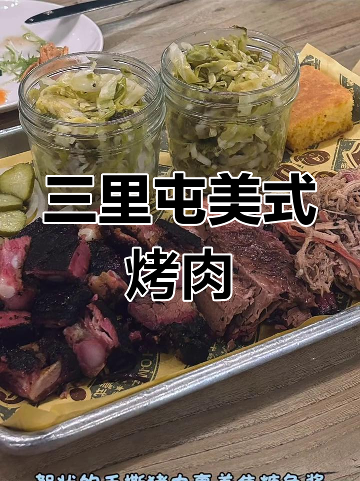 周末三里屯烤肉大餐,酒香四溢的完美搭配