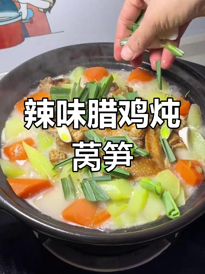 女儿回家吃腊鸡炖莴笋,砂锅保温效果超赞