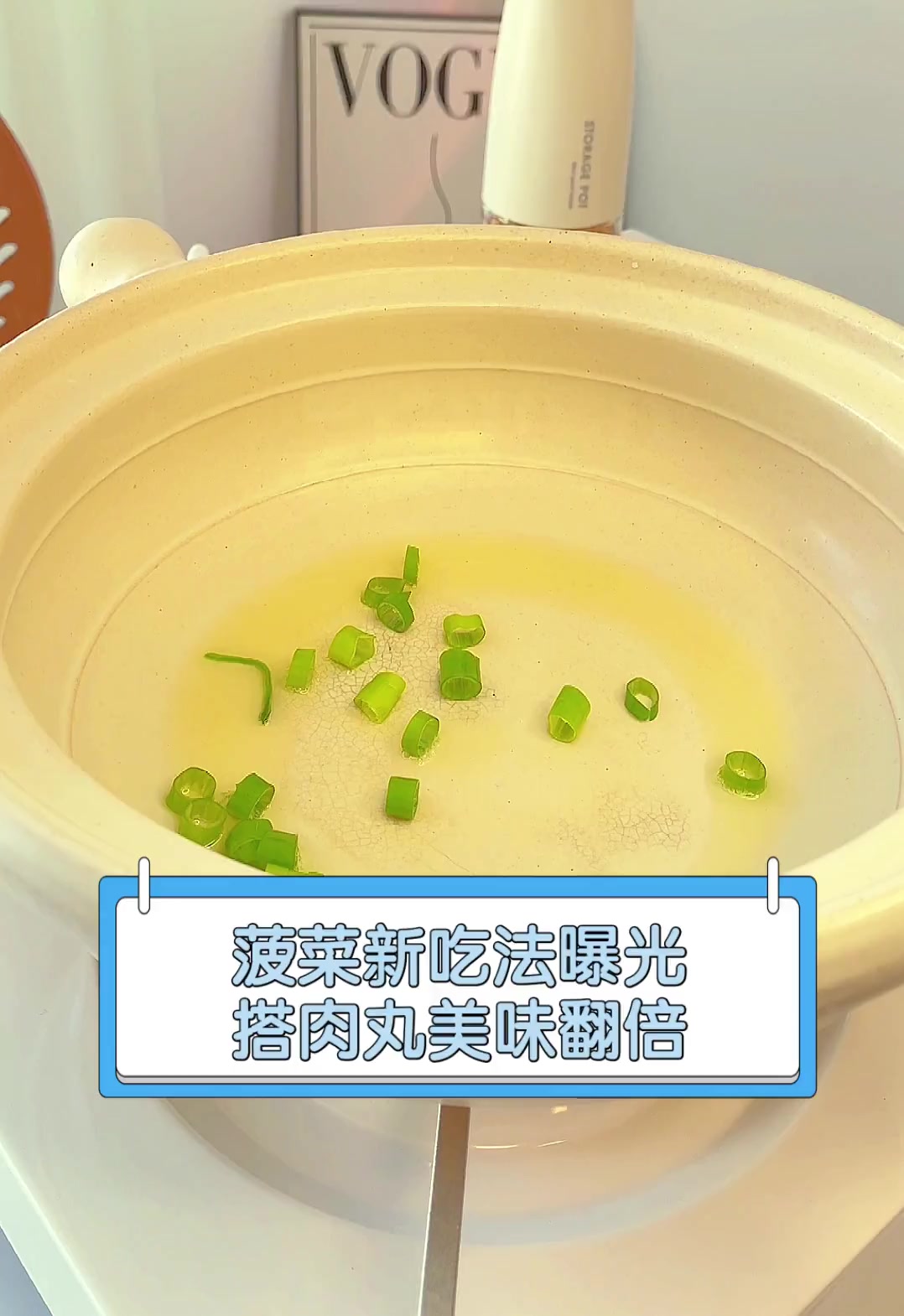 菠菜新吃法曝光,搭肉丸美味翻倍