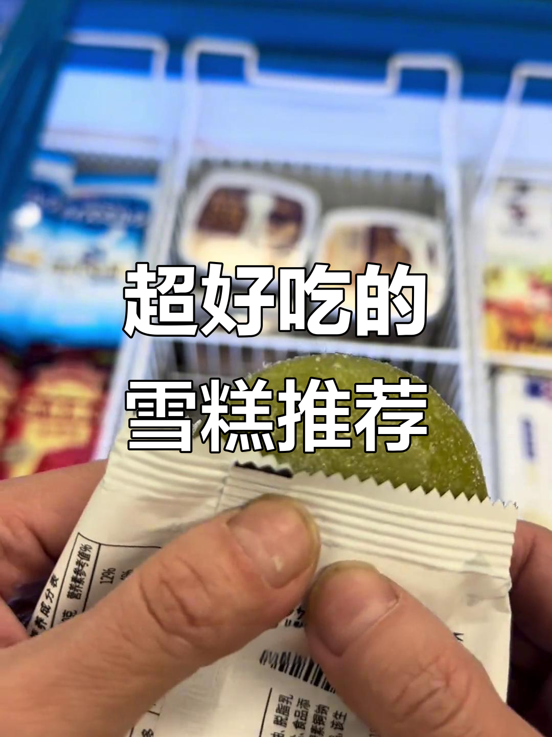 香芋糯米糍冰淇淋,外糯内甜,口感超赞!