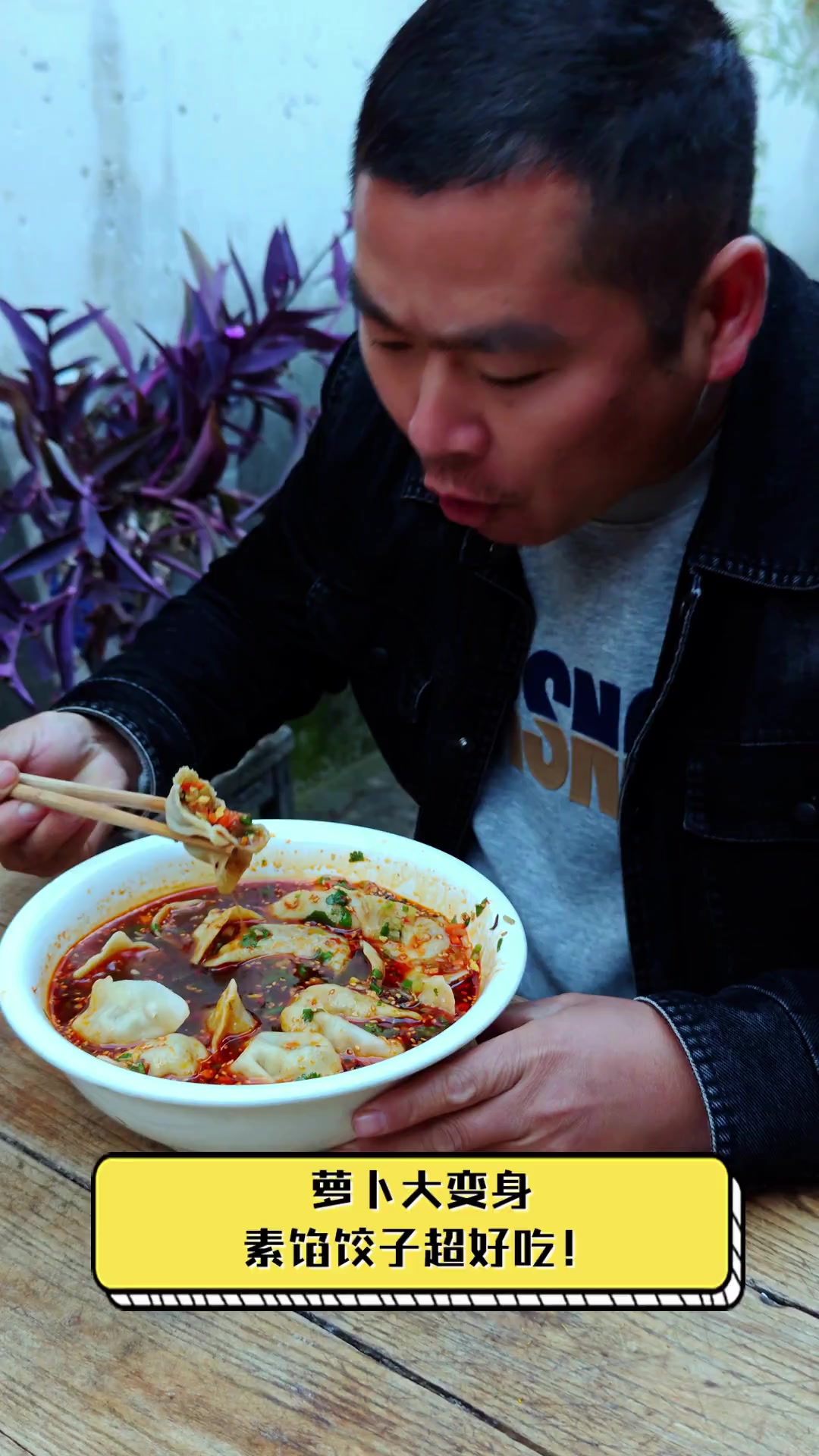 萝卜大变身,素馅饺子超好吃!