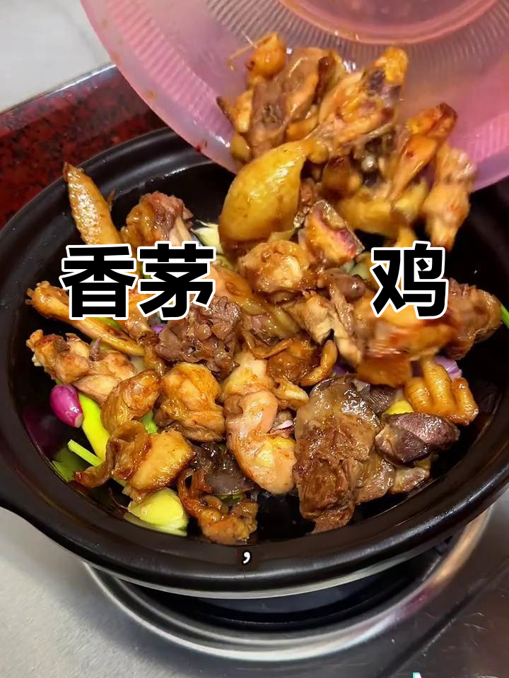 香茅啫啫鸡,白切鸡吃腻了试试这个新做法!