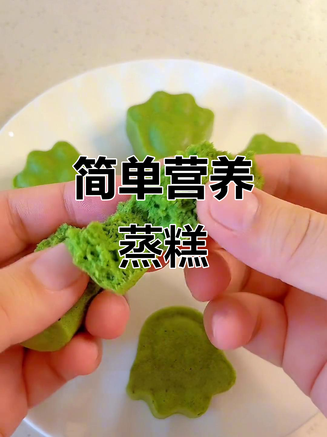 菠菜红枣蒸糕，松软美味，宝宝轻松吃！