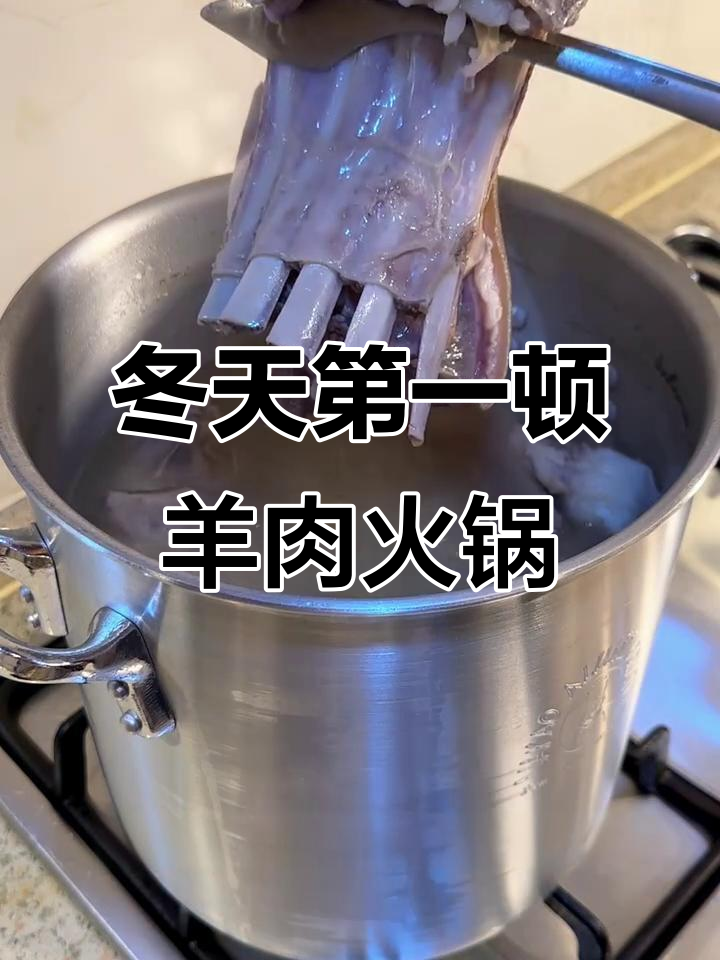 冬季羊肉火锅大餐,简阳羊汤锅滋补满满