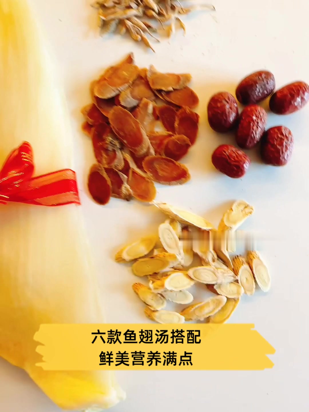 六款鱼翅汤搭配,鲜美营养满点