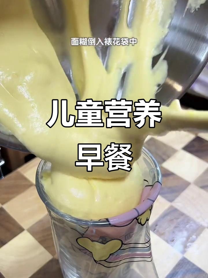 小朋友早餐新选择:平底锅舒芙蕾与紫米燕麦牛奶粥