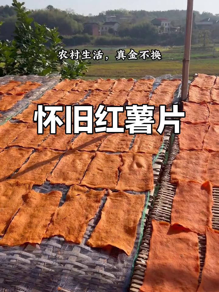 湖南80、90后的专属红薯片,儿时味道满满!