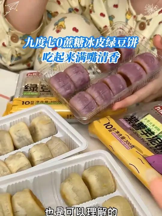 这冰皮绿豆饼软软糯糯的!吃起来满嘴清香!爱了!