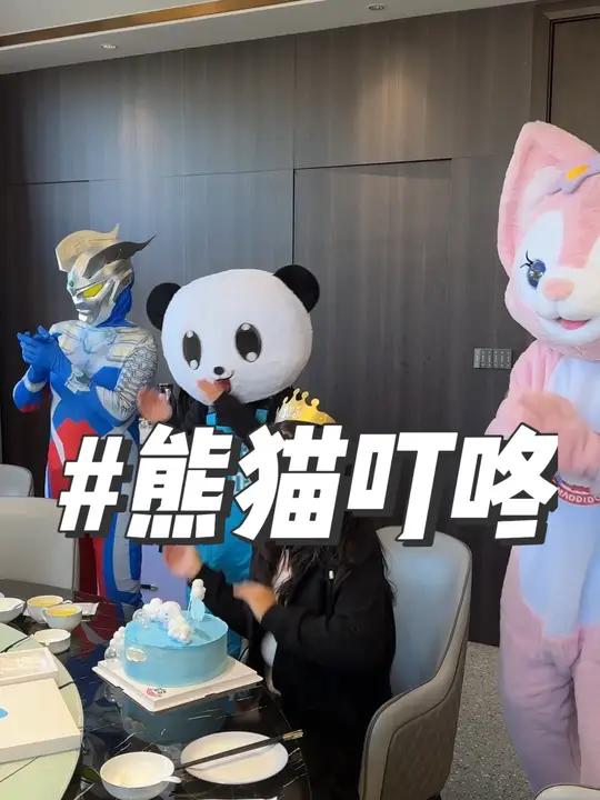 熊猫叮咚蛋糕来榆次啦!生日满满仪式感,熊猫人送祝福!动物奶油新鲜水果的蛋糕98,确实不贵,