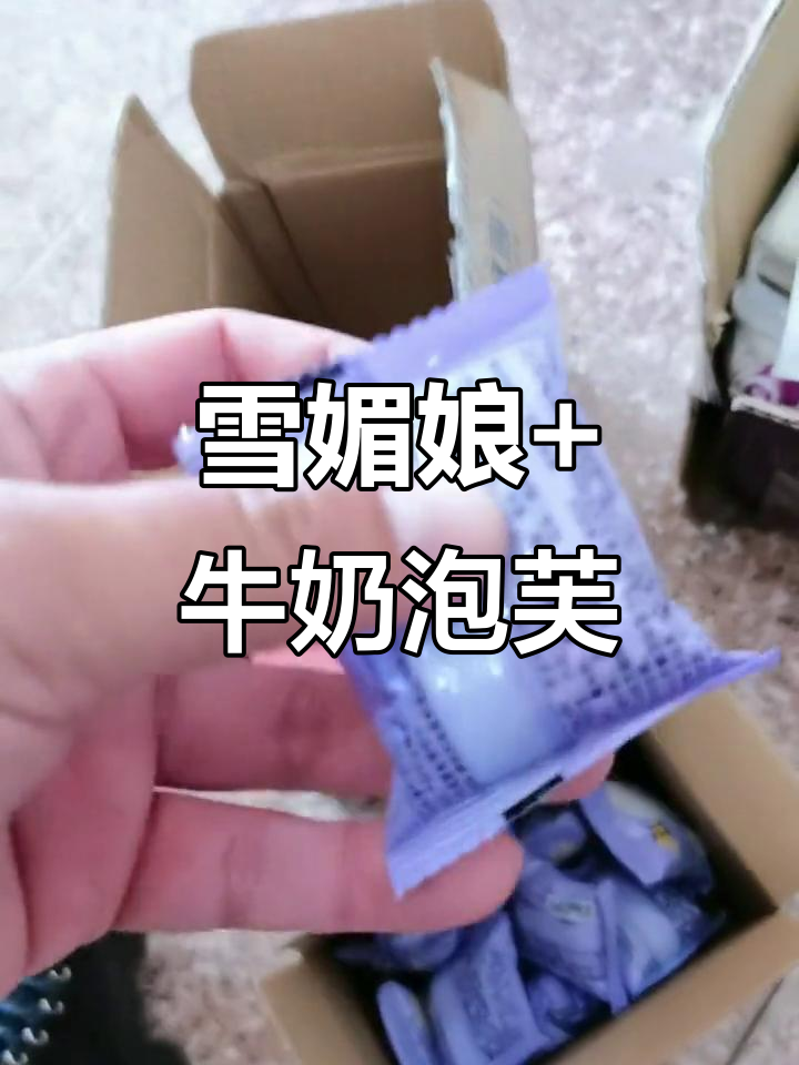 雪媚娘与牛奶泡芙的完美搭配,冷加工糕点新体验