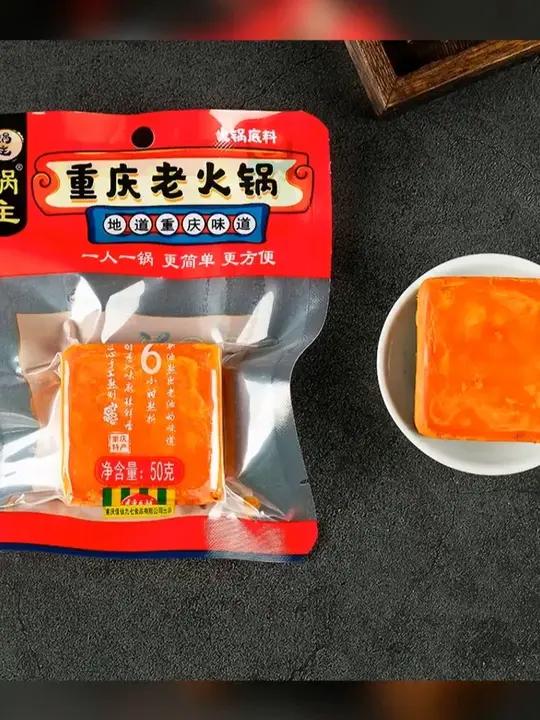 一次一小块的火锅底料 跟我在重庆吃的一个味,做个麻辣烫麻辣香锅啥的也好吃
