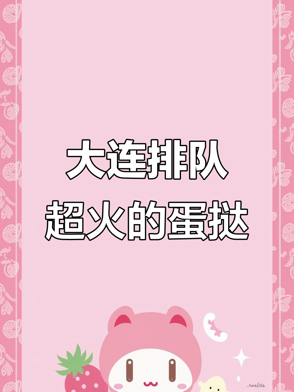 哈尔滨也能吃到大连热销的挞老记蛋挞,各种口味酥皮蛋挞等你来尝