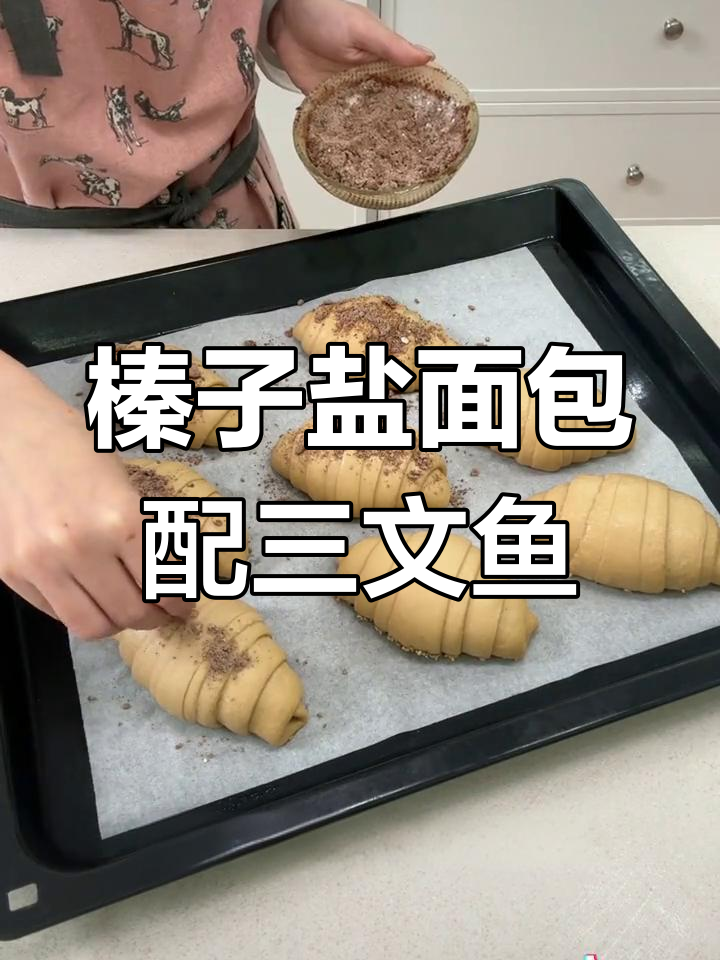 焦糖榛子盐面包与三文鱼煎制,拿铁咖啡的完美搭配