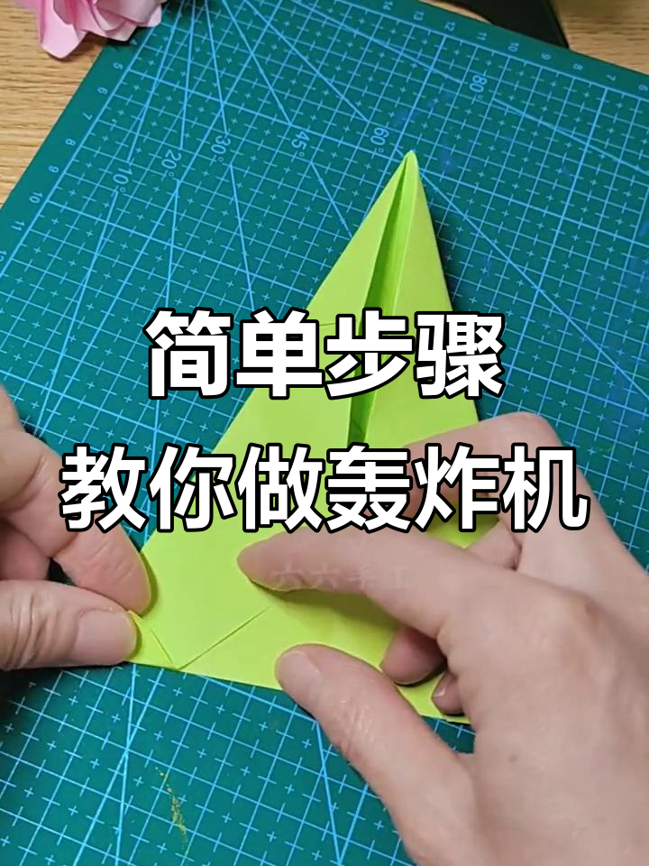 折纸轰炸机教程,轻松学会火神战略飞机
