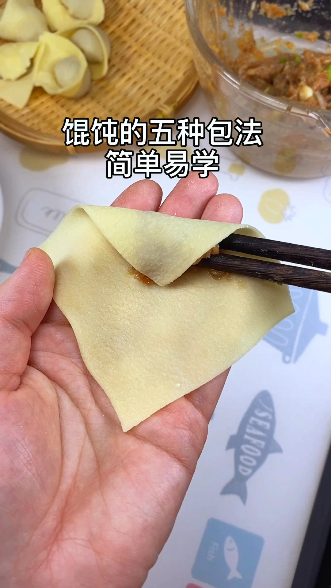 馄饨的五种包法收藏起来总有一种适合你