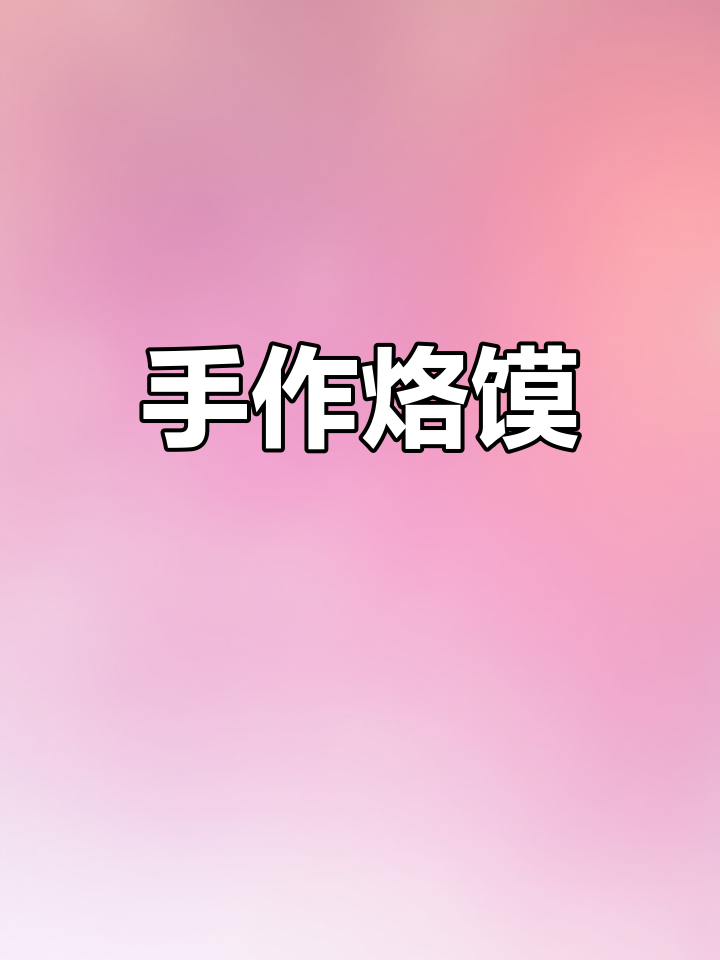 河南传统美食,手工烙馍卷菜,简单又美味!