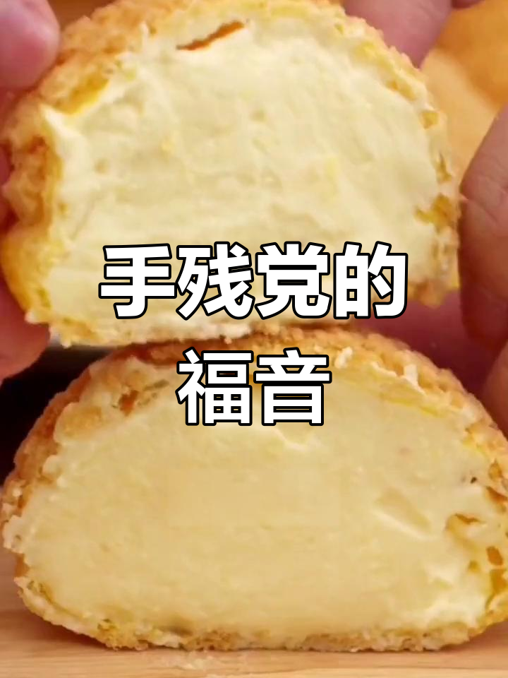 这款预拌粉,轻松做出香酥泡芙,手残党也能成功!