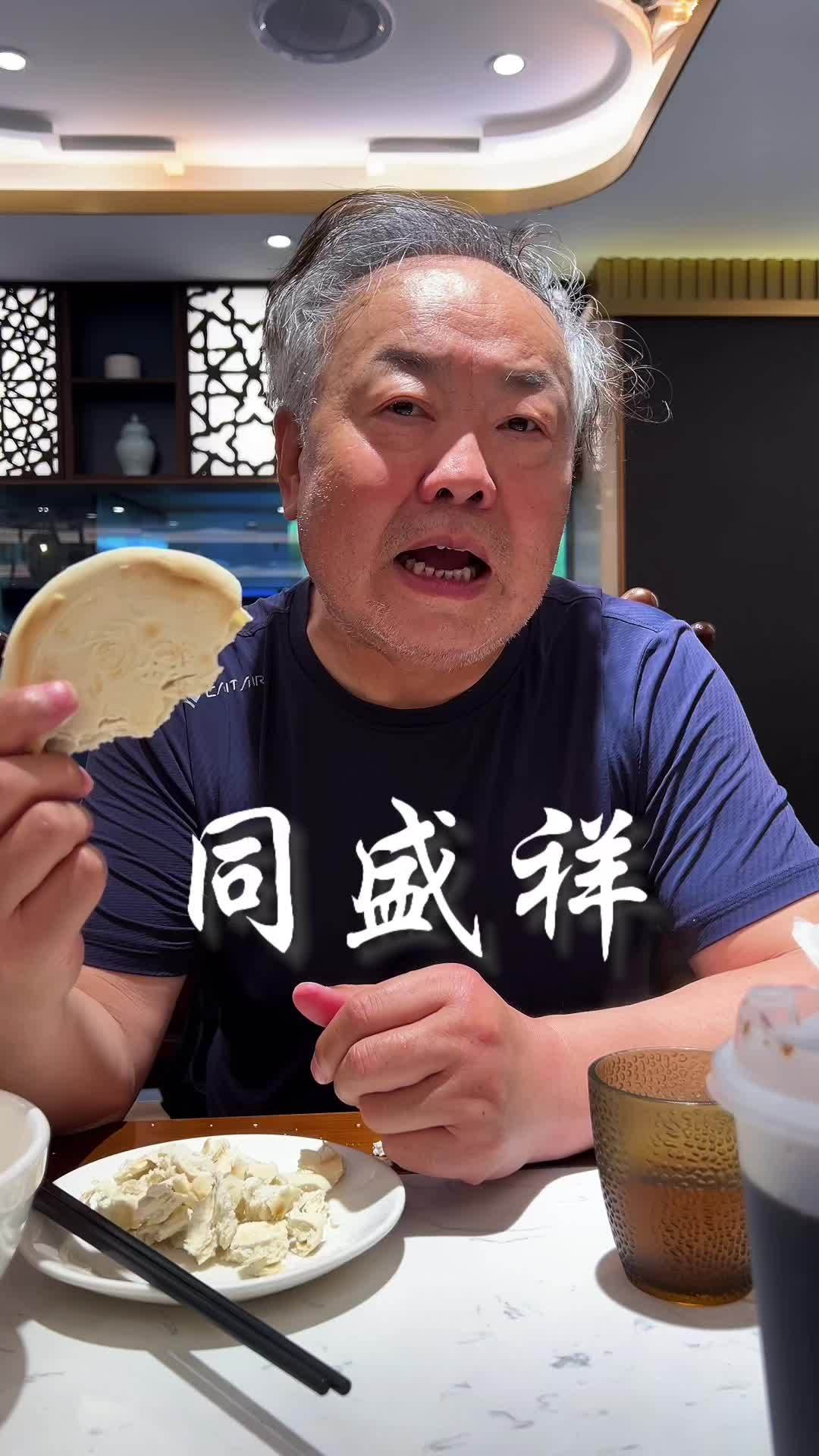 吃羊肉泡馍 还是西安同盛祥的味道正宗!地方特色美食 香啊造啊 羊肉泡馍 为城市美食打cal