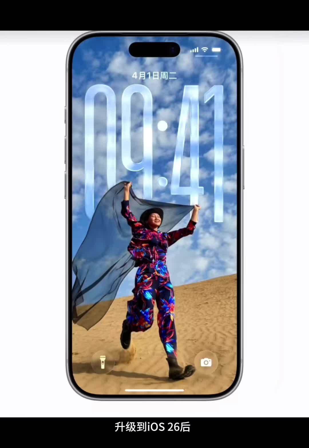 iOS 26新版本iPhone手机动态壁纸如何设置呢?手机壁纸展示 强烈推荐 你的壁纸被我