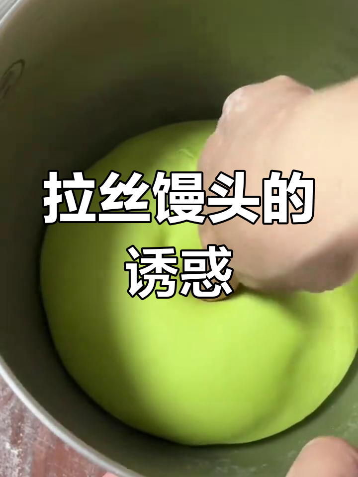 这款馒头软糯拉丝,麦青汁与蔓越莓搭配,口感丰富超赞!