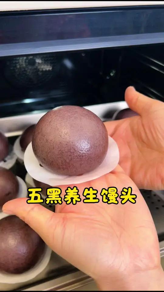 养生馒头第二波今天做的是五黑馒头想要头发好吃它就对了