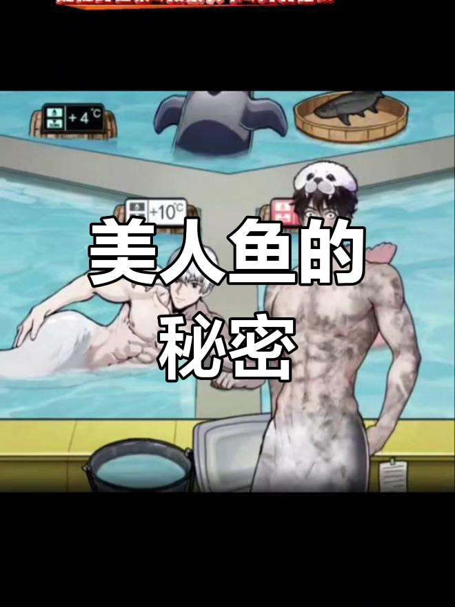 海豹馆的神秘火灾与失踪的美人鱼