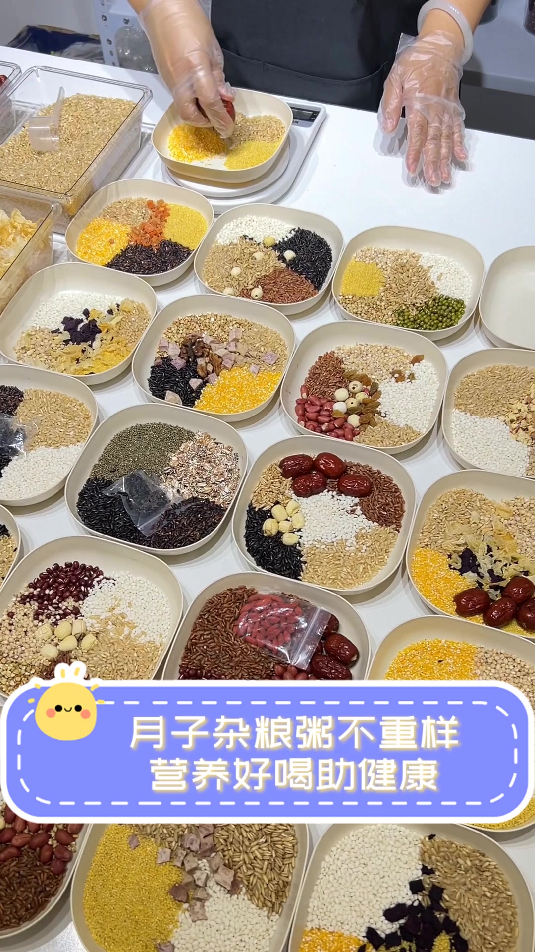 月子杂粮粥不重样,营养好喝助健康