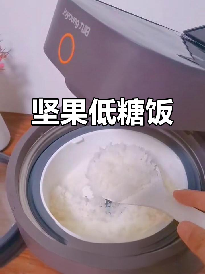 低糖米饭搭配坚果,营养又健康