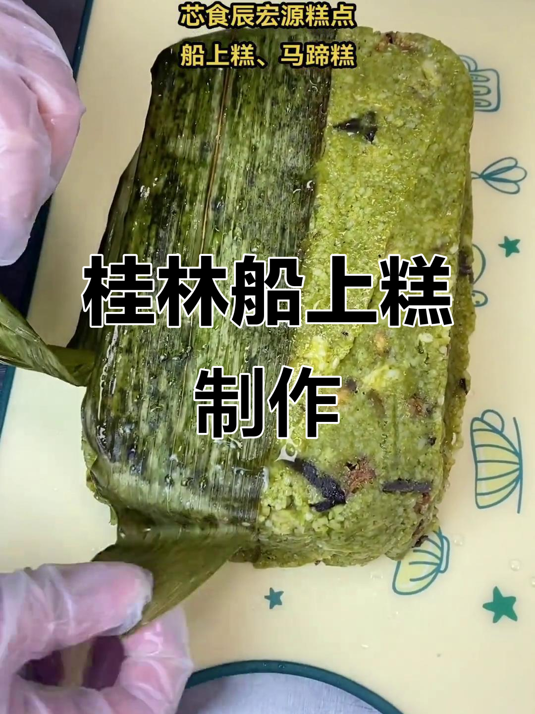 桂林船上糕点制作揭秘,芯食辰宏源带你体验传统美味