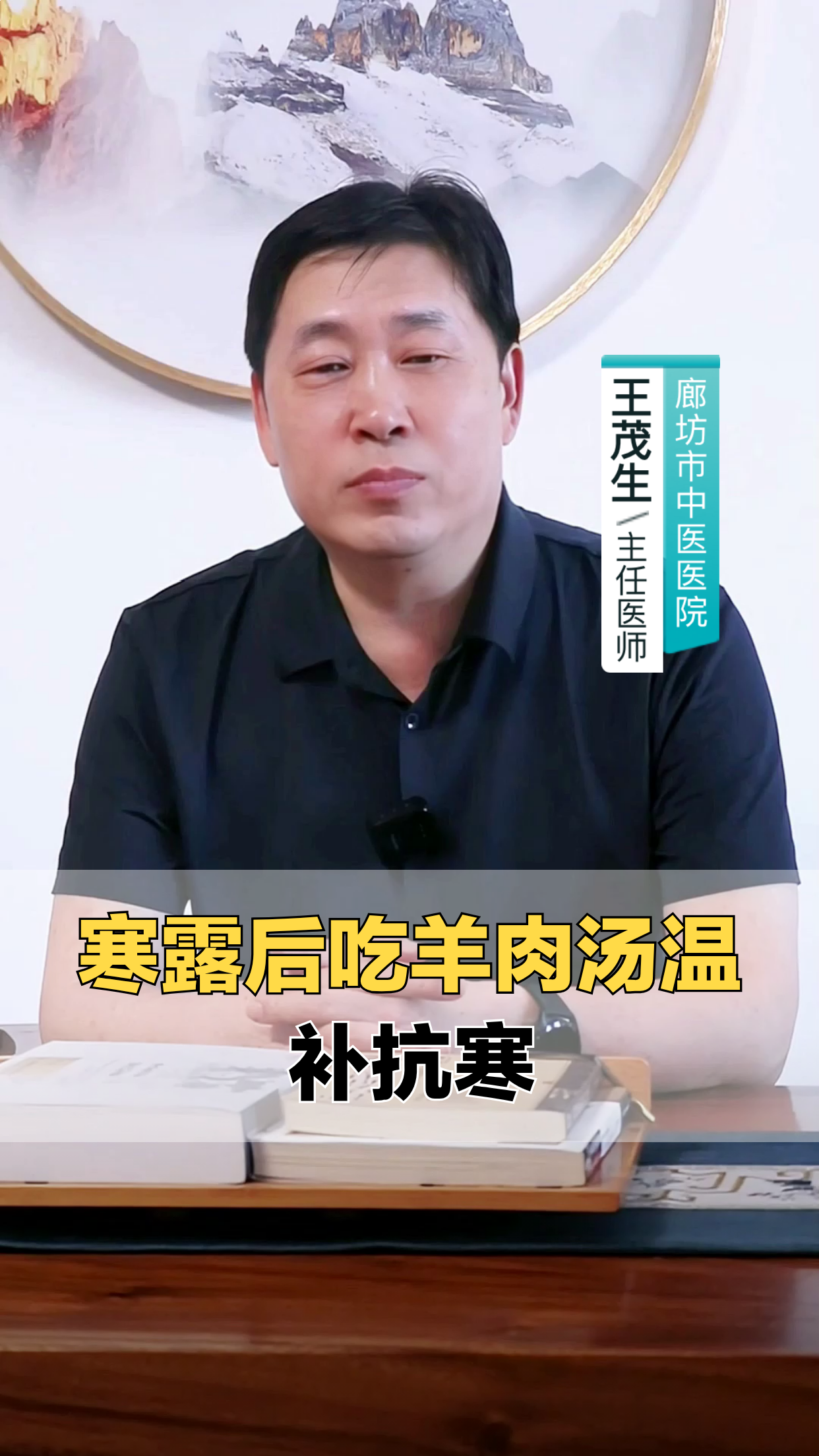 寒露后吃羊肉汤,真能温补抗寒?