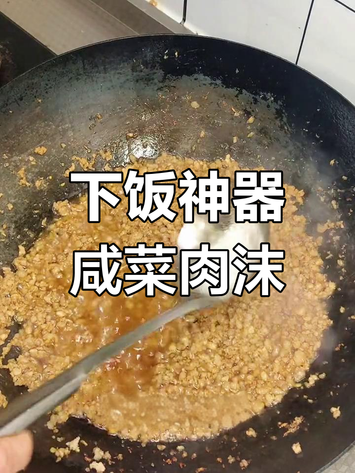 咸菜肉末拌饭夹馍,简单又下饭!